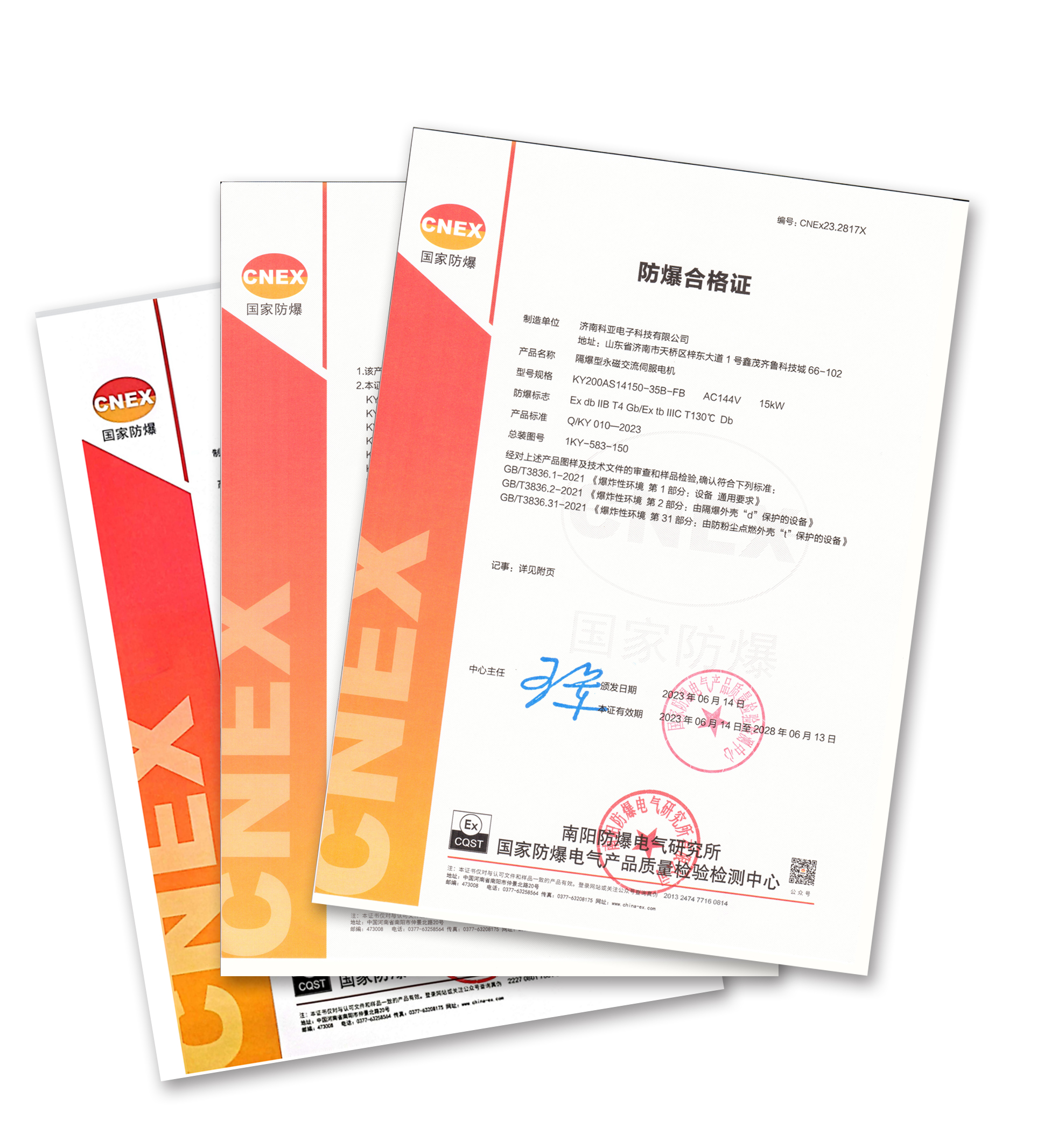 1711680783299967.jpg fangbaozheng(1).jpg